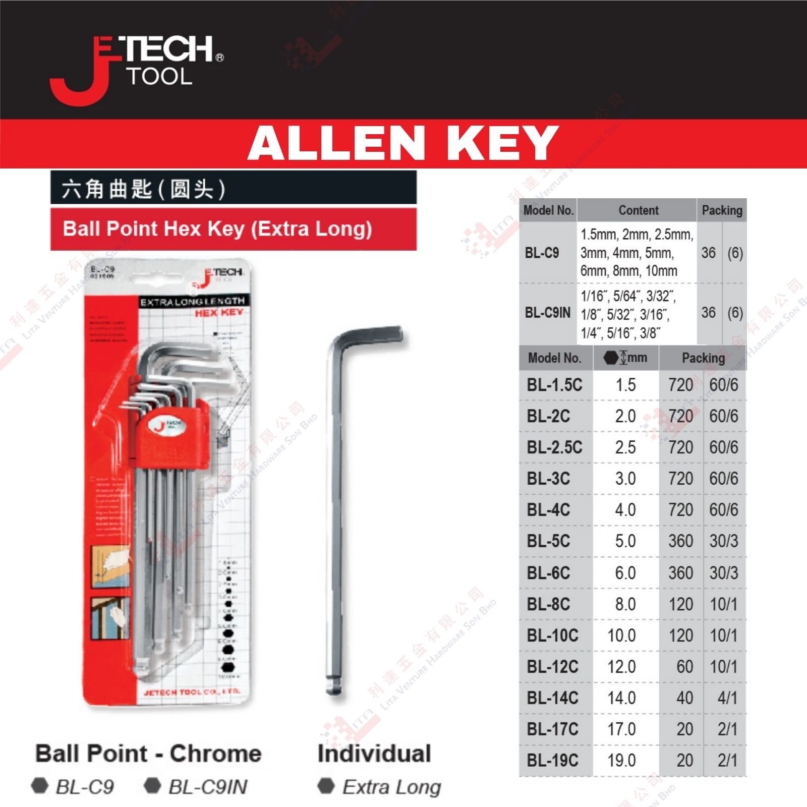 JE TECH BRAND BALL POINT HEX KEY - BLC9 BLC9IN BL1.5C BL2C BL2.5C BL3C BL4C BL5C BL6C BL8C BL10C BL12C BL14C BL17C BL19C