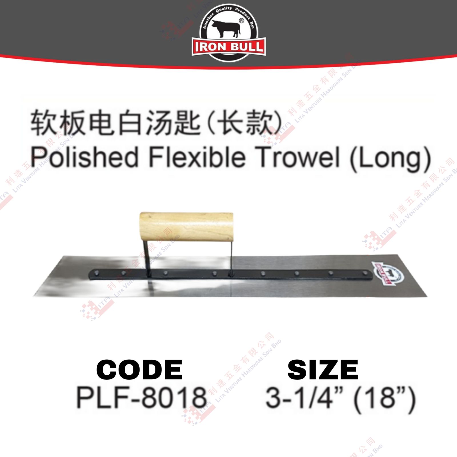 IRON BULL BRAND POLISHED FLEXIBLE TROWEL - PLF8018