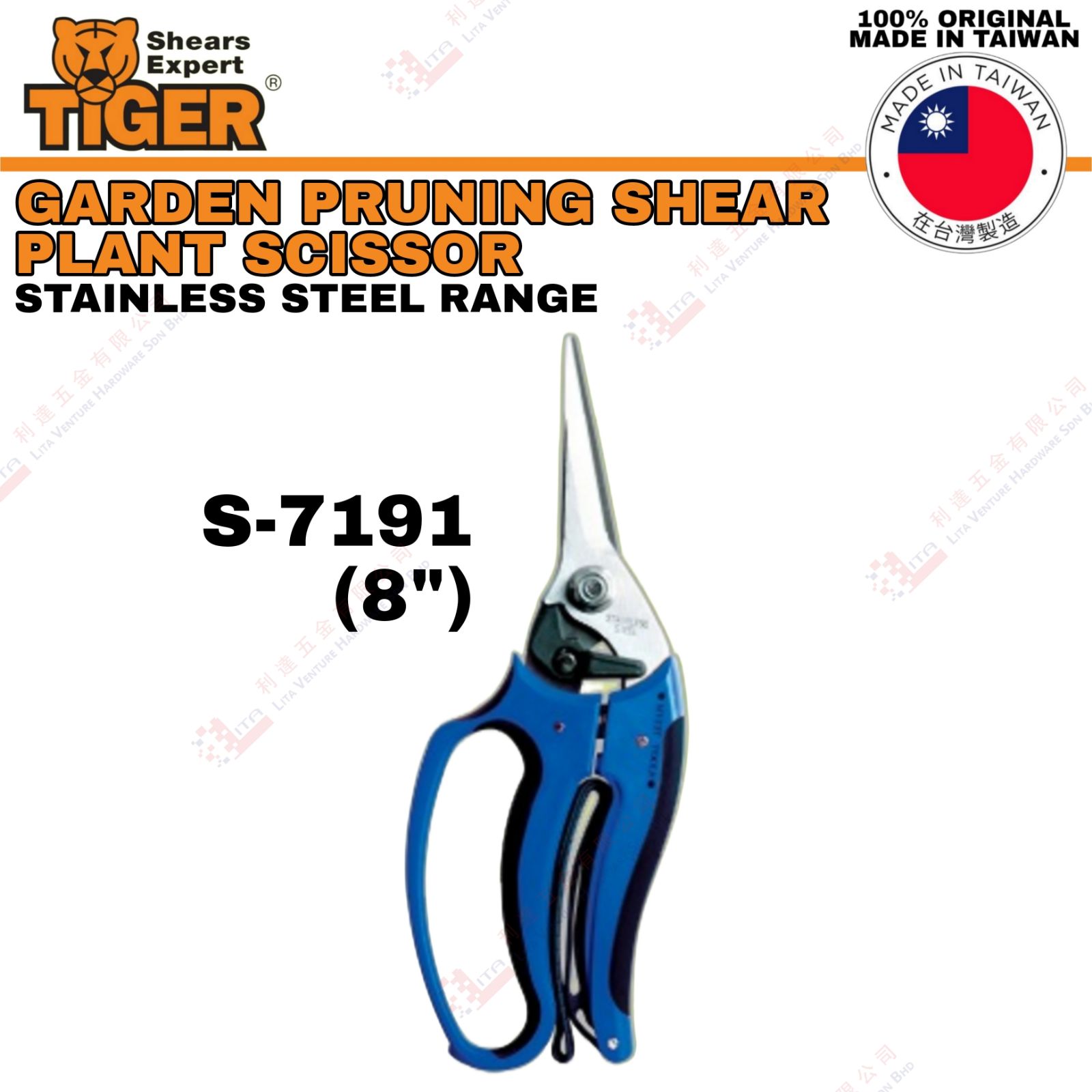TIGER BRAND  GARDEN PRUNING SHEAR PLAN SCISSOR - S7191
