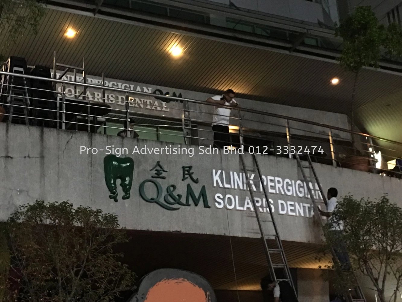 3D MOULD AND EG BOX UP LETTERING (Q&M DENTAL, SOLARIS MONT KIARA, 2018)