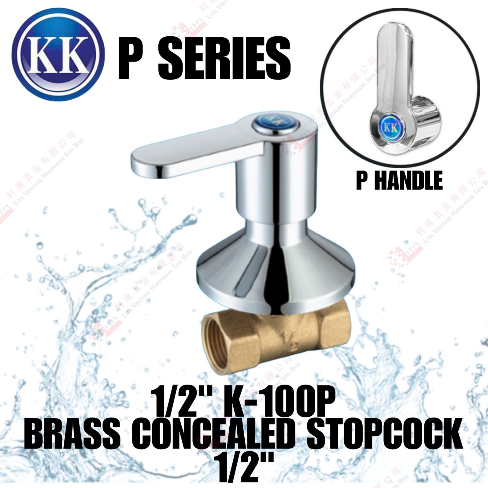 KK BRAND 12'' BRASS CONCEALED STOPCOCK - K100P