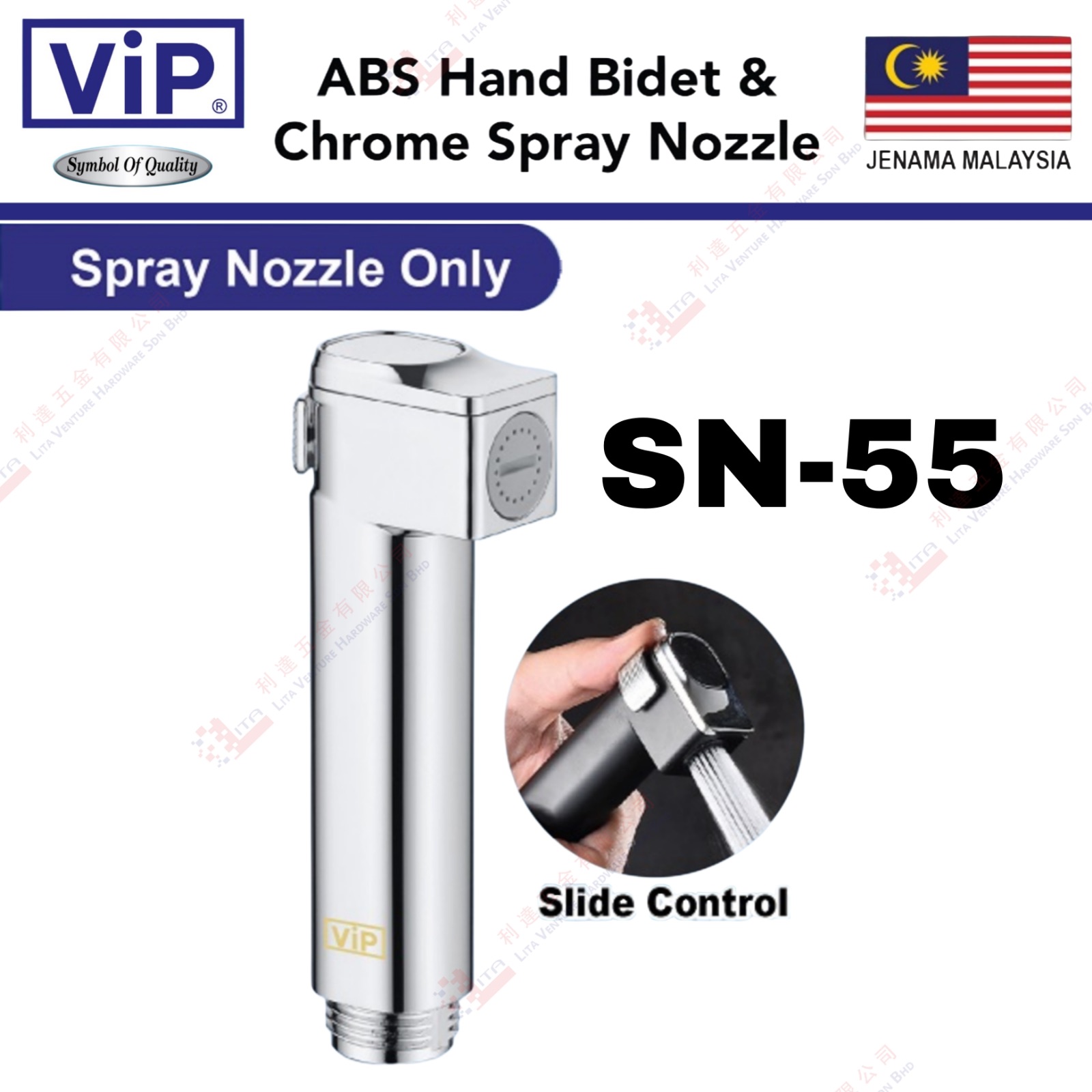 VIP BRAND  SPRAY NOZZLE ONLY - SN55