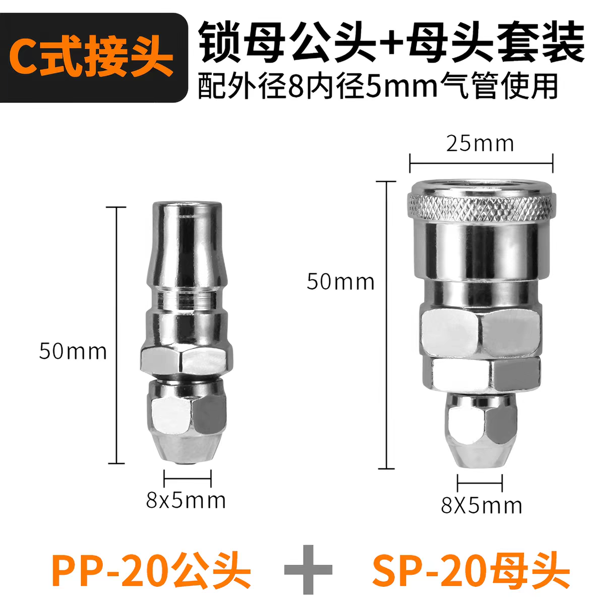 Pneumatic Quick Coupler SP20+PP20