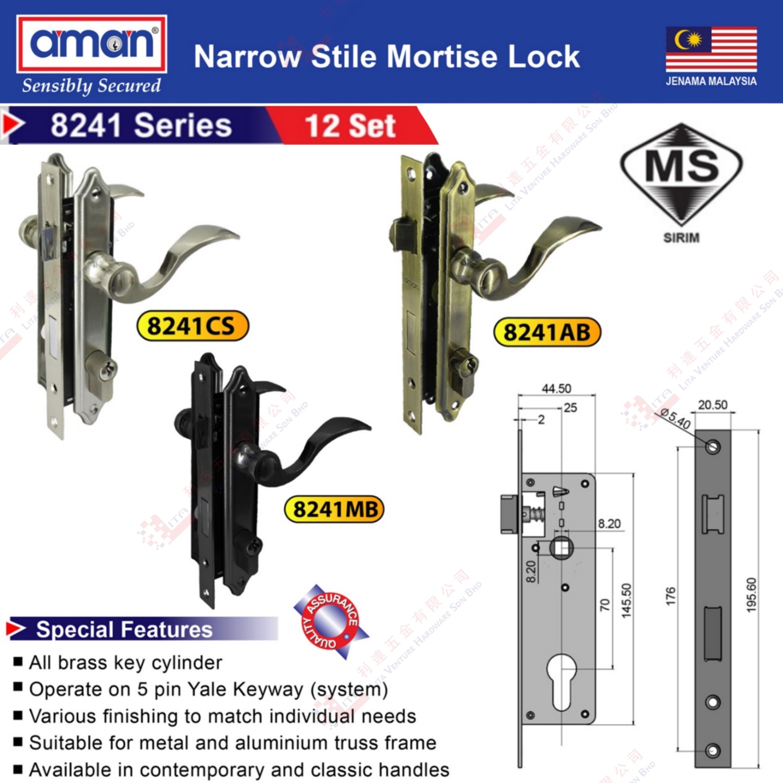 AMAN BRAND MORTISE LOCK - 8241CS 8241AB 8241MB