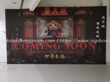 SHU DA XIA HOT POT  INTDOOR HOARDING CONSTRUCTION BOARD SIGNAGE AT KUALA DUNGUN, JERANGAU, PAKA TERENGGANU MALAYSIA