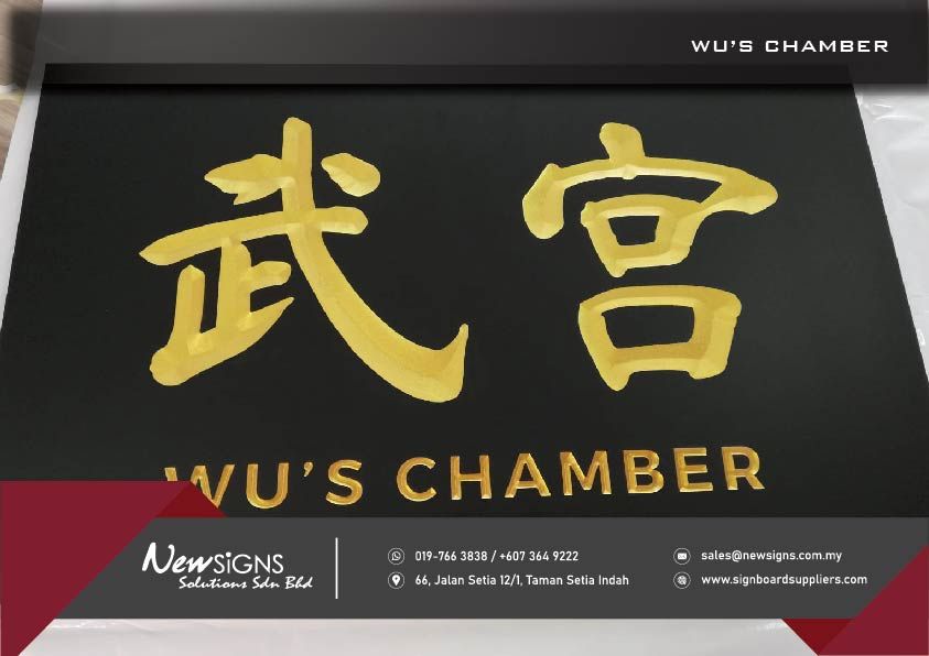 Lady Wu_20mm thk Pvc Foam Board with Spray Paint and Engraving