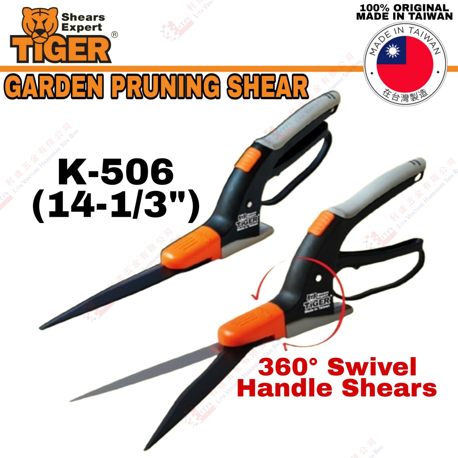TIGER BRAND GARDEN PRUNING CUTTER - K506