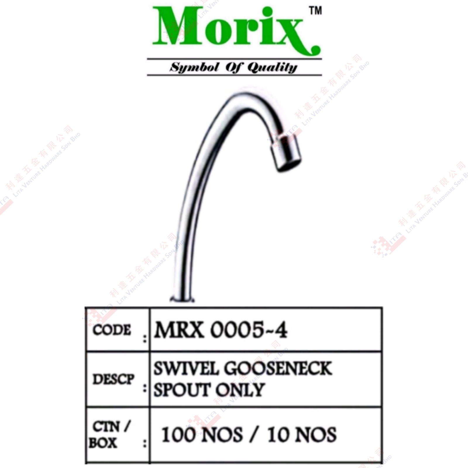 MORIX BRAND SWIVEL GOOSENECK SPOUT ONLY - MRX00054