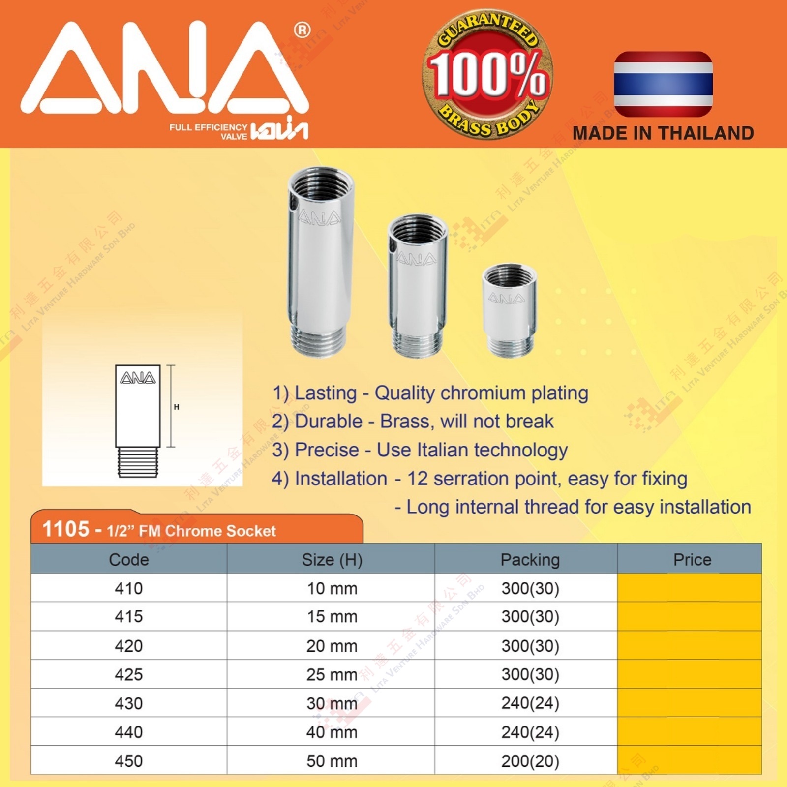 ANA BRAND 12'' FM CHROME SOCKET - 1105