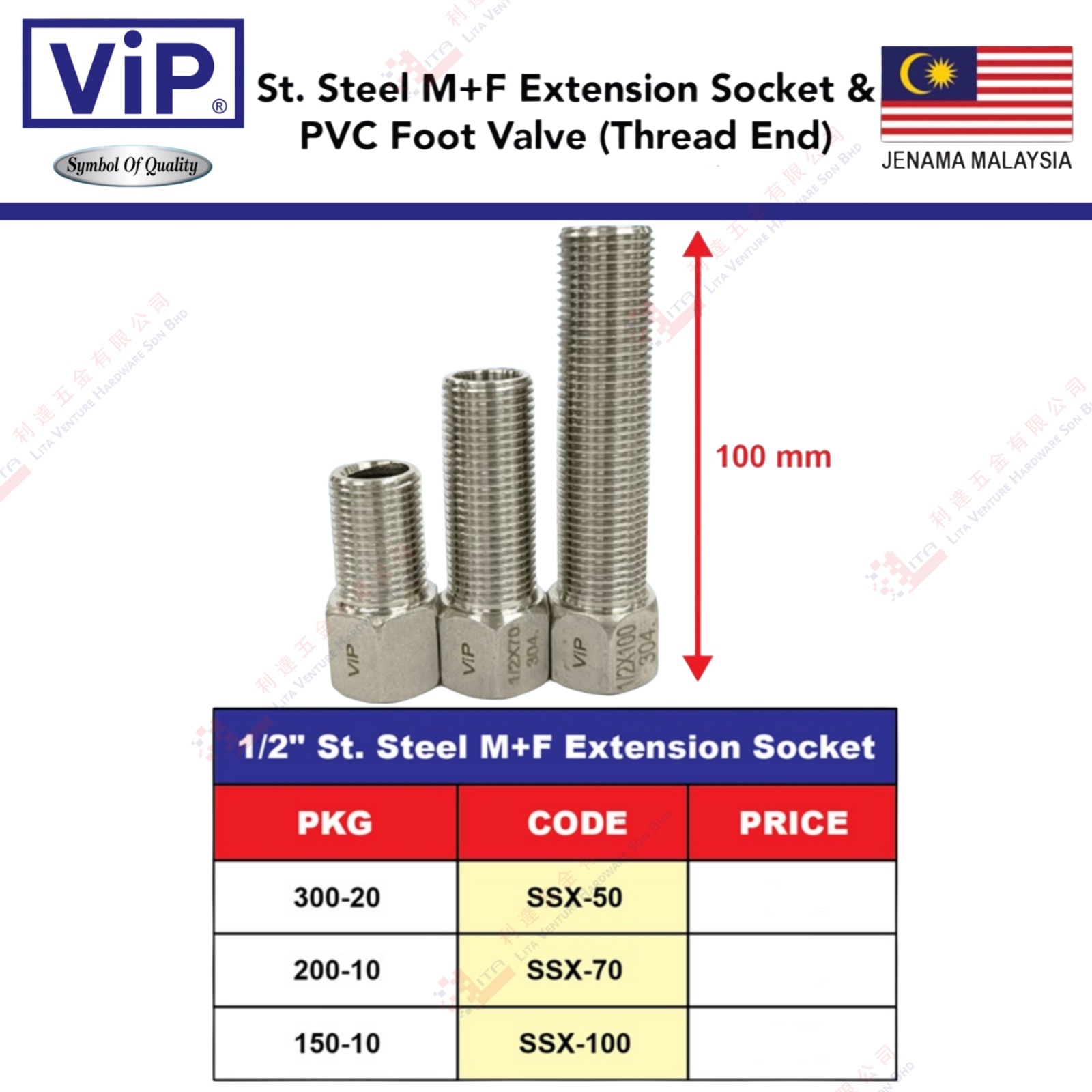 VIP BRAND ST. STEEL  M+F EXTENSION SOCKET - SSX50 SSX70 SSX100
