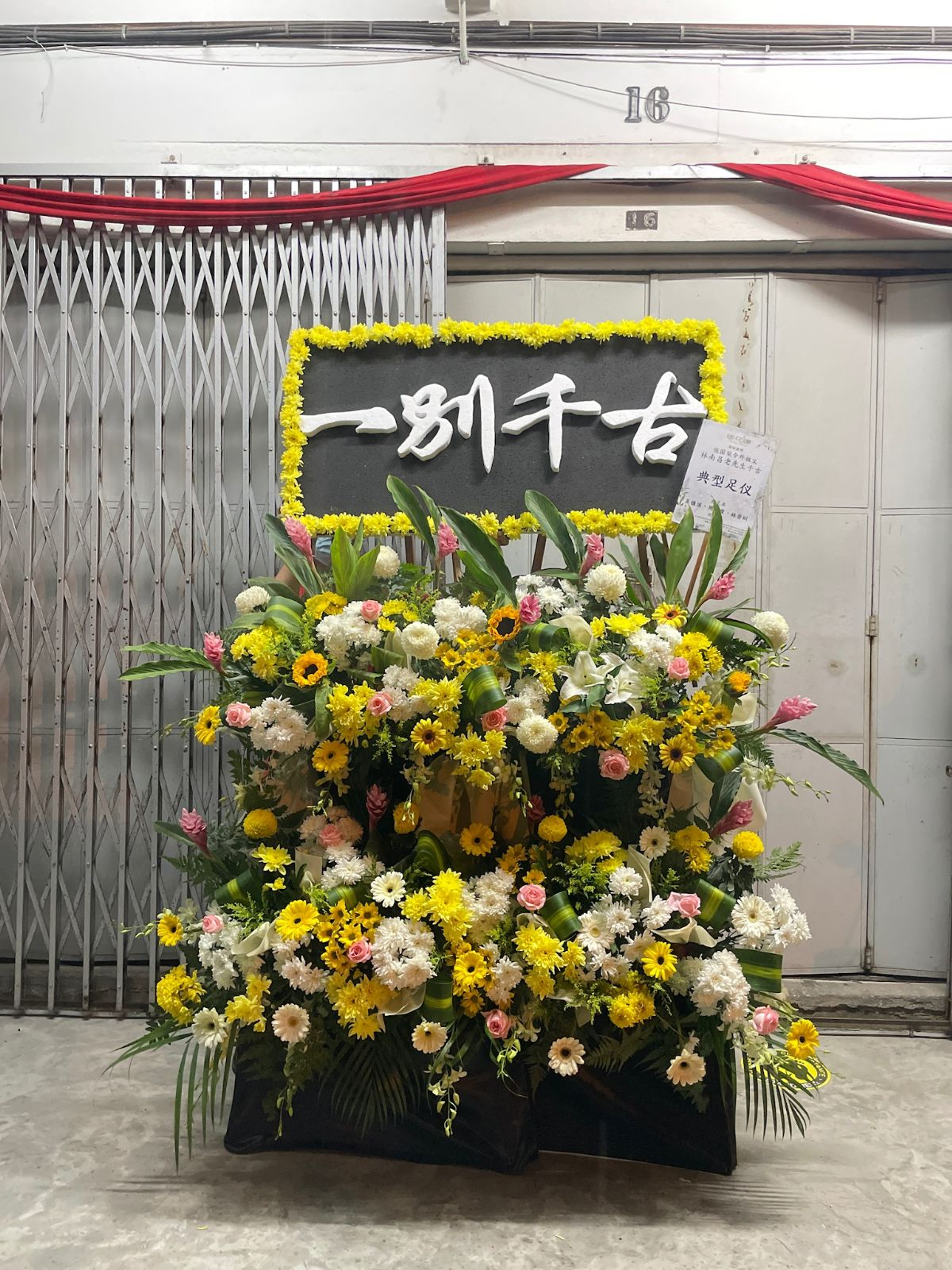 Funeral Condolences Wreath Floral Stand 3