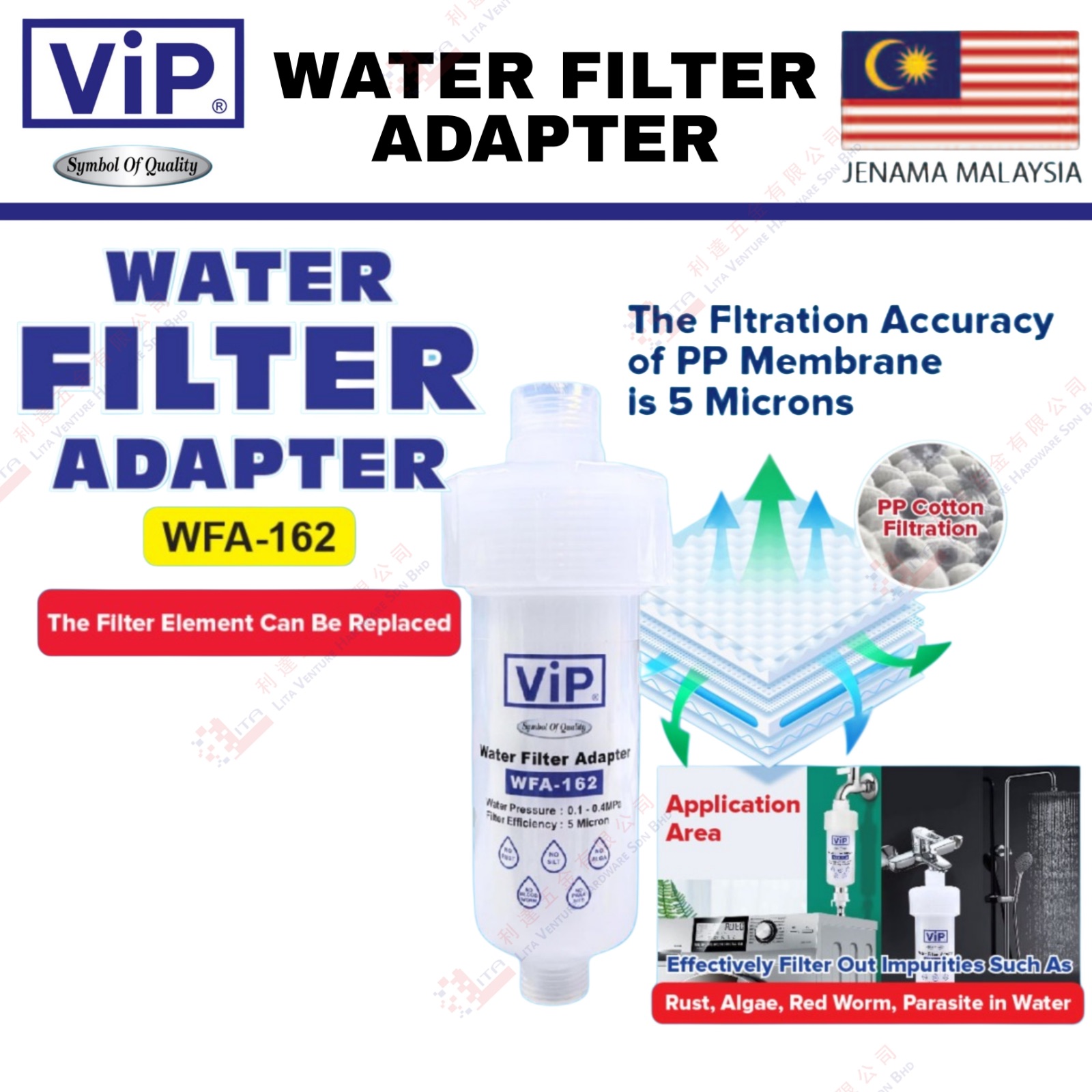 VIP BRAND WATER FILTER ADAPTER - WFA162