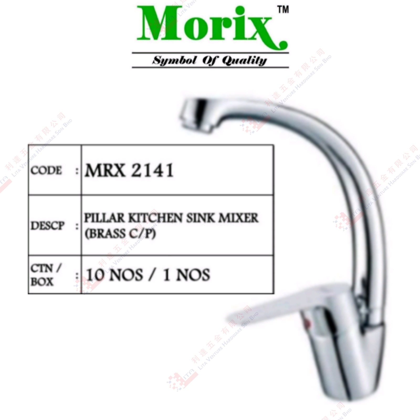 MORIX BRAND PILLAR KITCHEN SINK MIXER - MRX2141