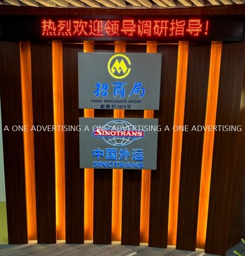 China Merchant Group Signboard