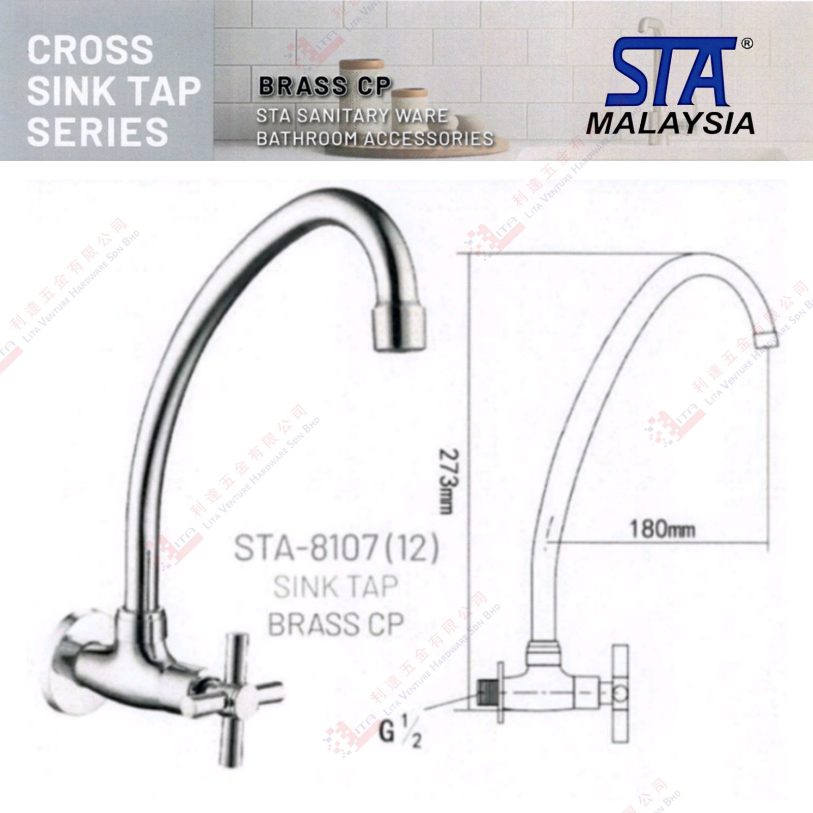 STA BRAND WALL TAP - STA810712