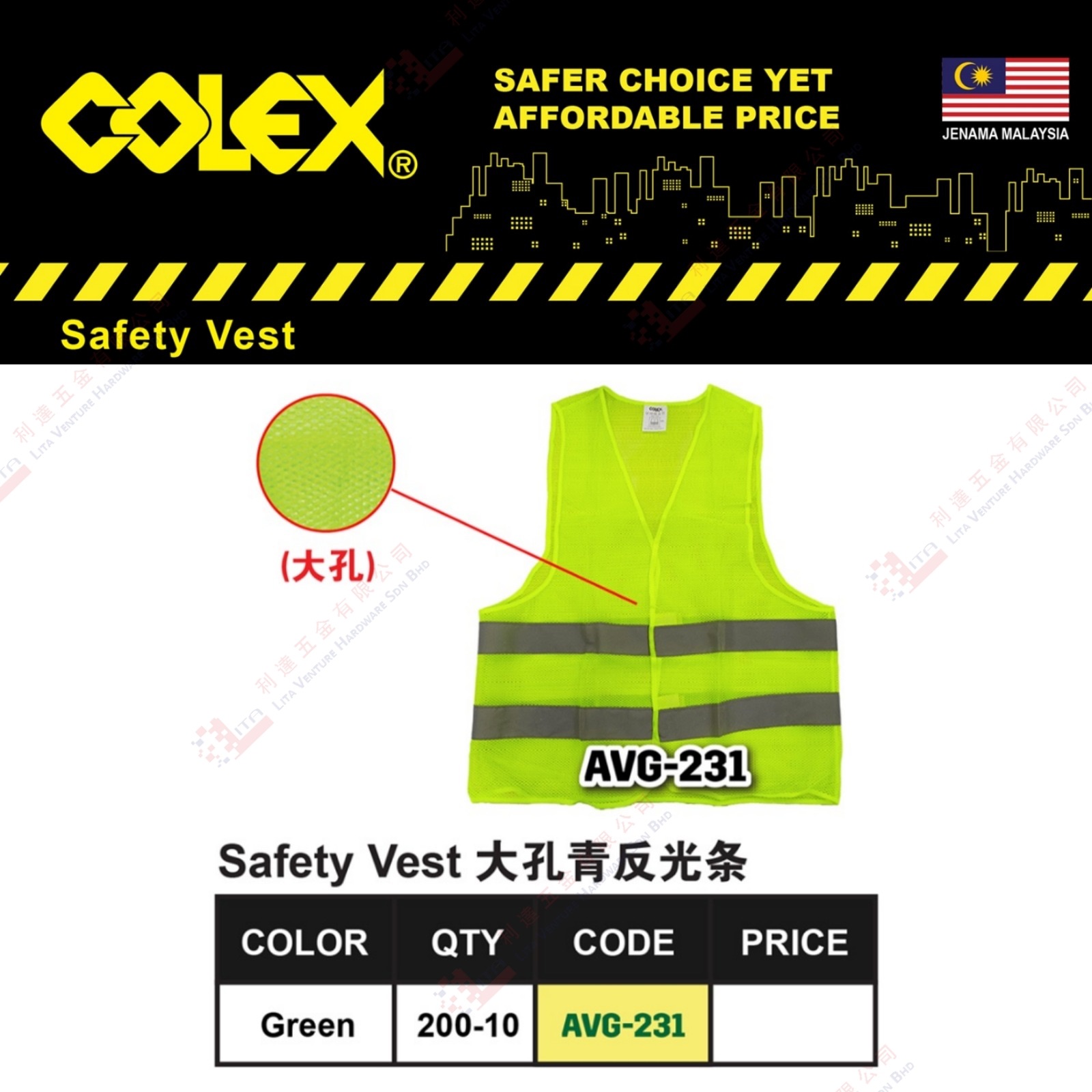 COLEX BRAND SAFETY VEST - AVG231