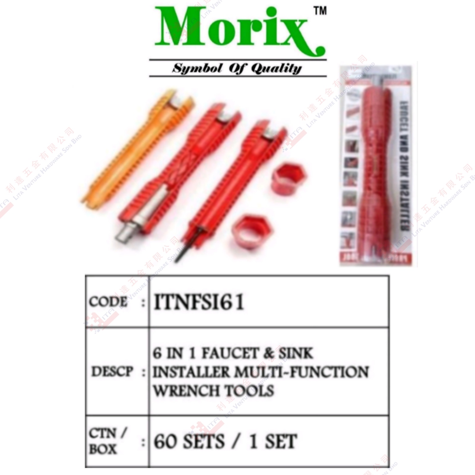 MORIX BRAND 6 IN 1 FAUCET & SINK INSTALLER MULTI FUNCTION WRENCH TOOLS - ITNFS161