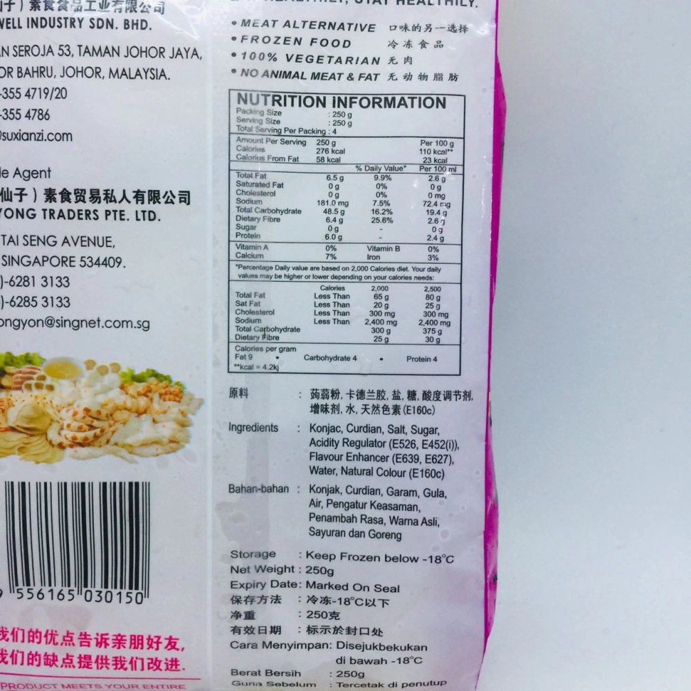 Okk Vegetarian Prawn(M)海味素中蝦250g