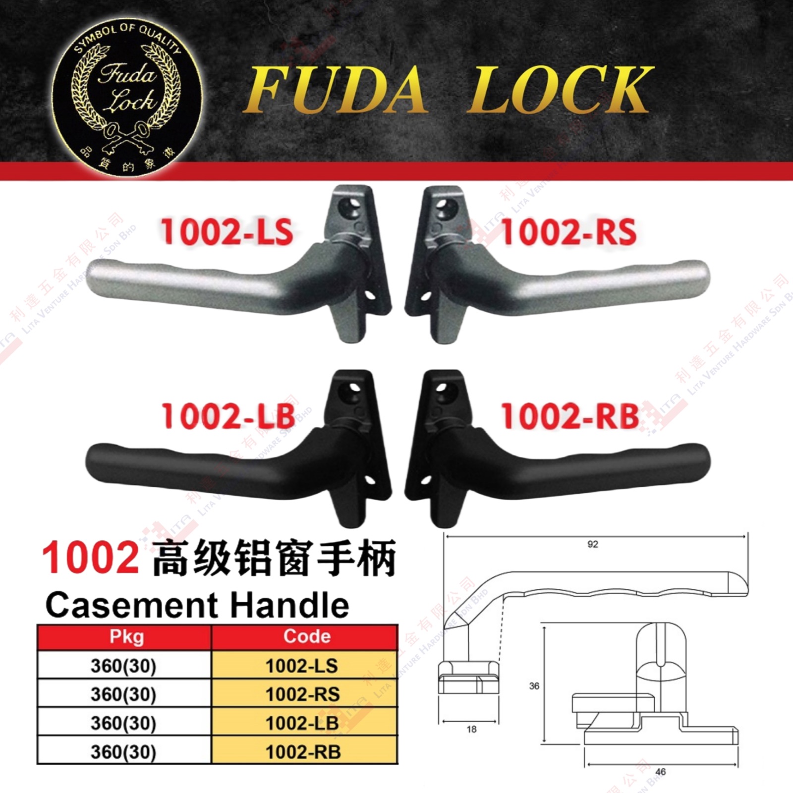 FUDA LOCK BRAND CASEMENT HANDLE - 1002LS 1002RS 1002LB 1002RB