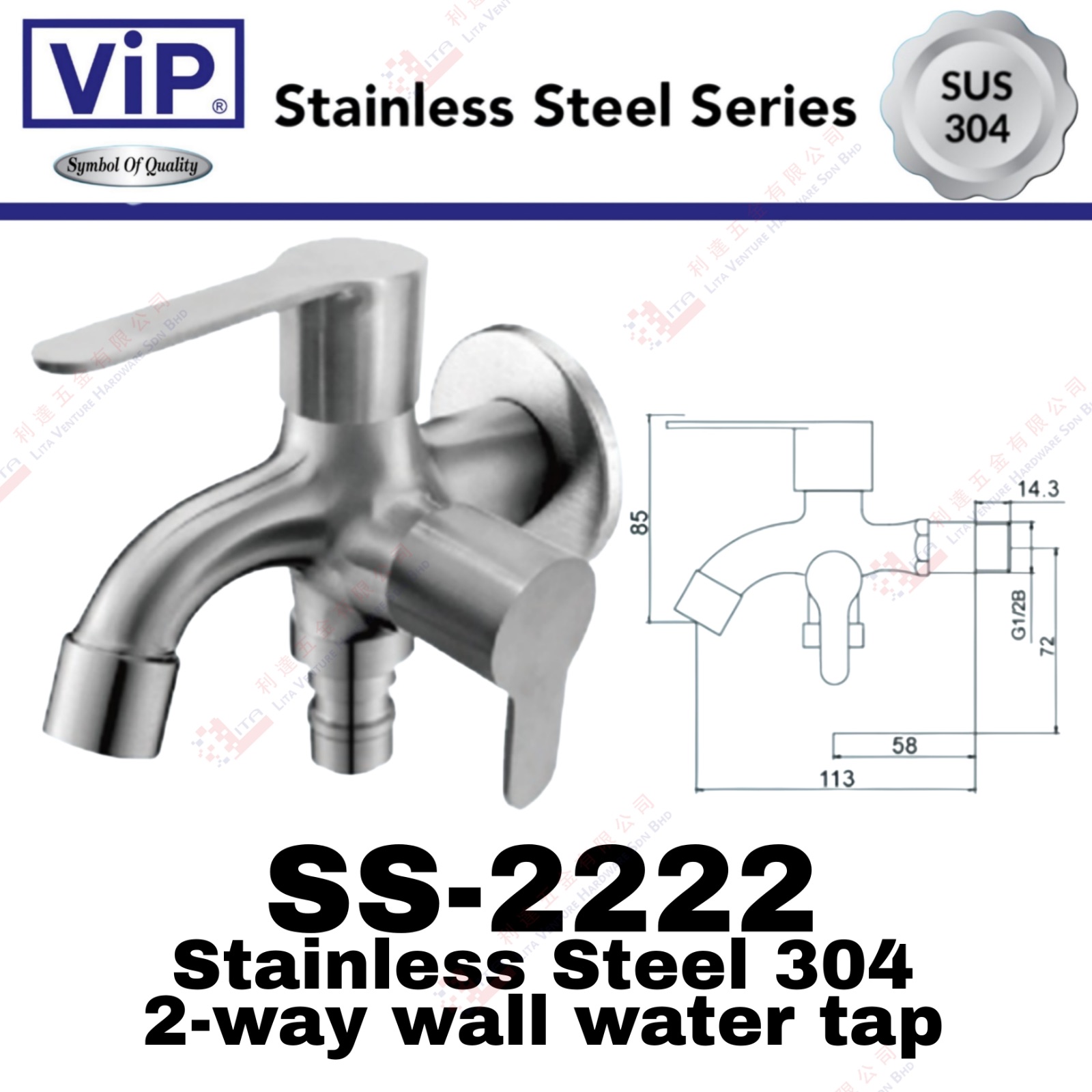 VIP BRAND STAINLESS STEEL 304 2 WAY WALL WATER TAP - SS2222