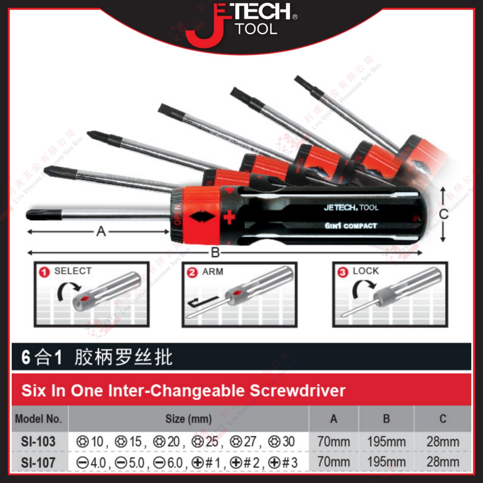 JTECH BRAND SIX IN ONE INTER CHANGEABLE SCREWDRIVER - SI103 SI107