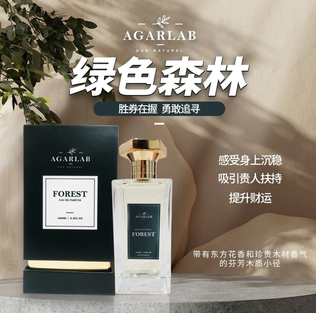 Agarwood Perfume 100ml (3 bottle) - HKD9000