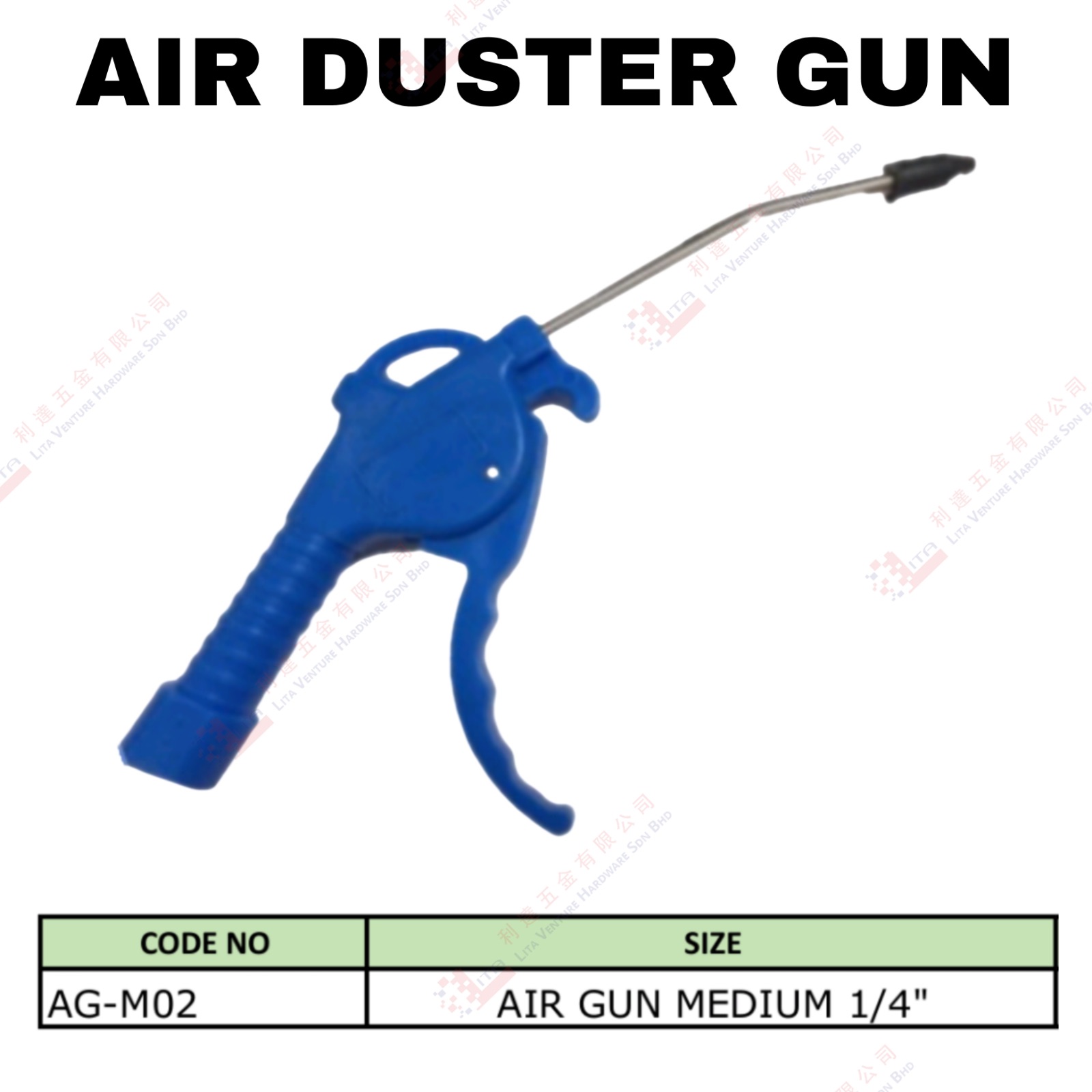 AIR DUSTER GUN - AGM02