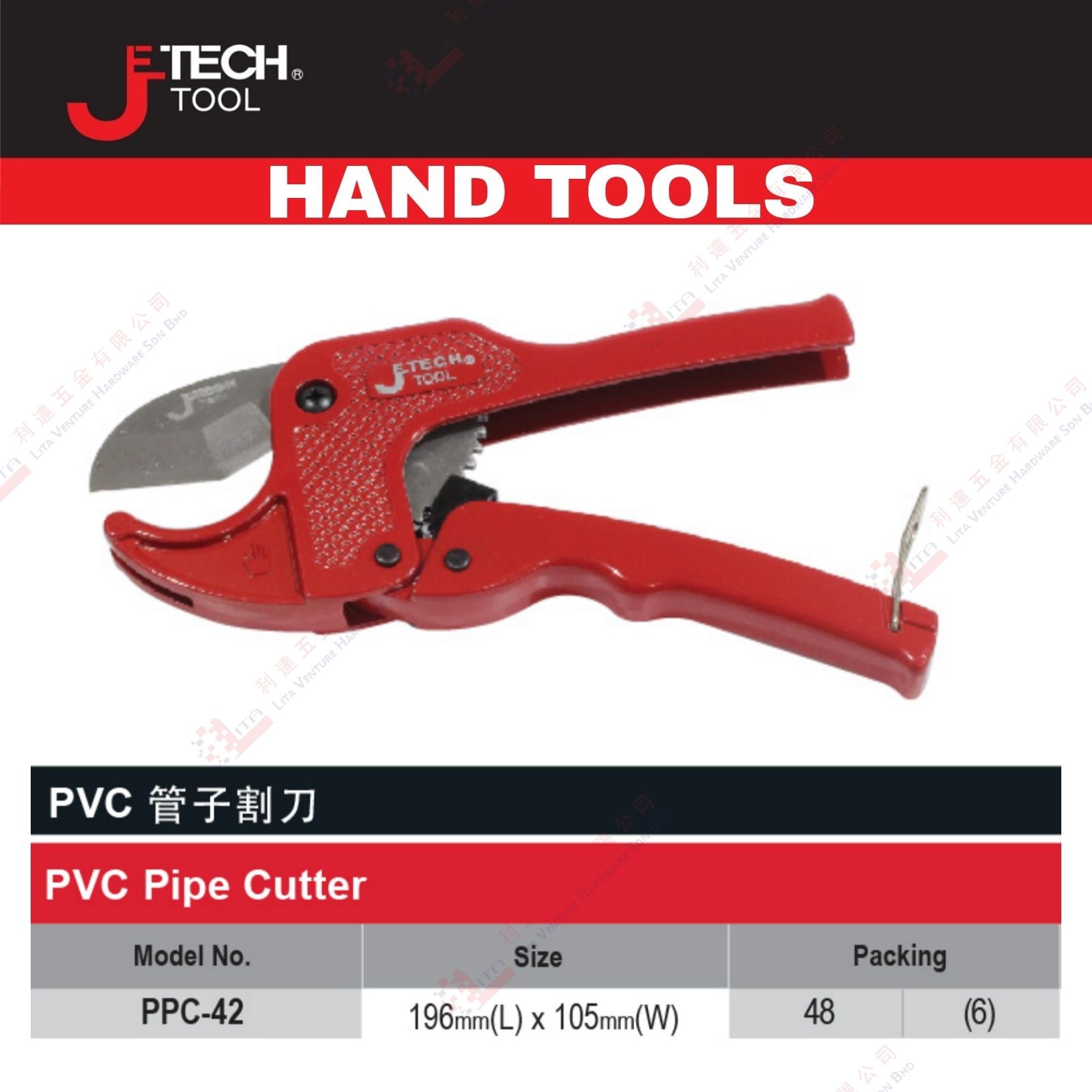 JE TECH BRAND PVC PIPE CUTTER - PPC42 (2)