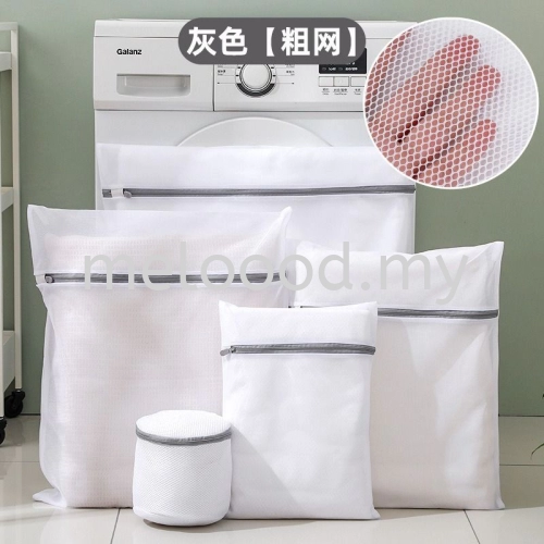 Thickened fine mesh laundry bag special for washing machine to prevent clothes from deformation and reduce wear 加厚细网洗衣袋