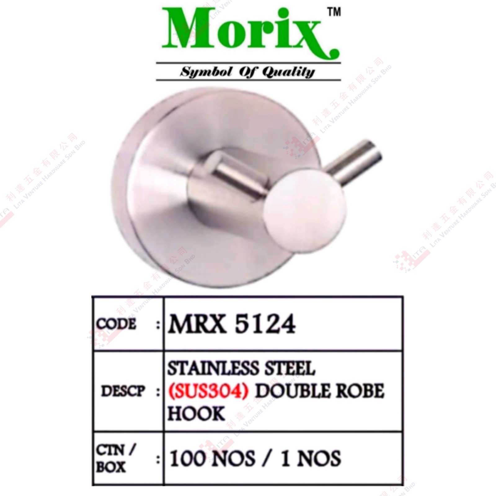 MORIX BRAND S.STEEL DOUBLE ROBE HOOK - MRX5124