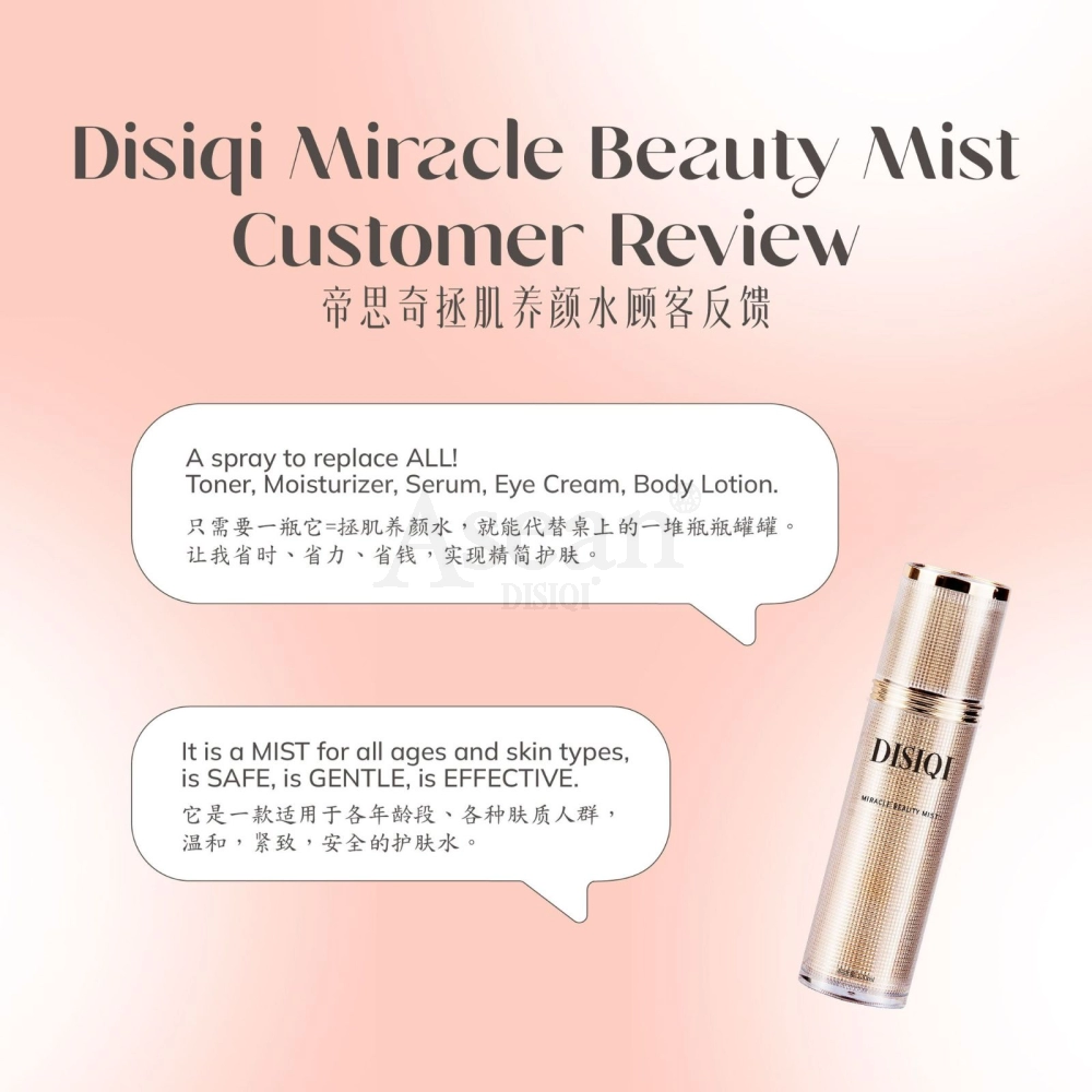 DISIQI MIRACLE BEAUTY MIST