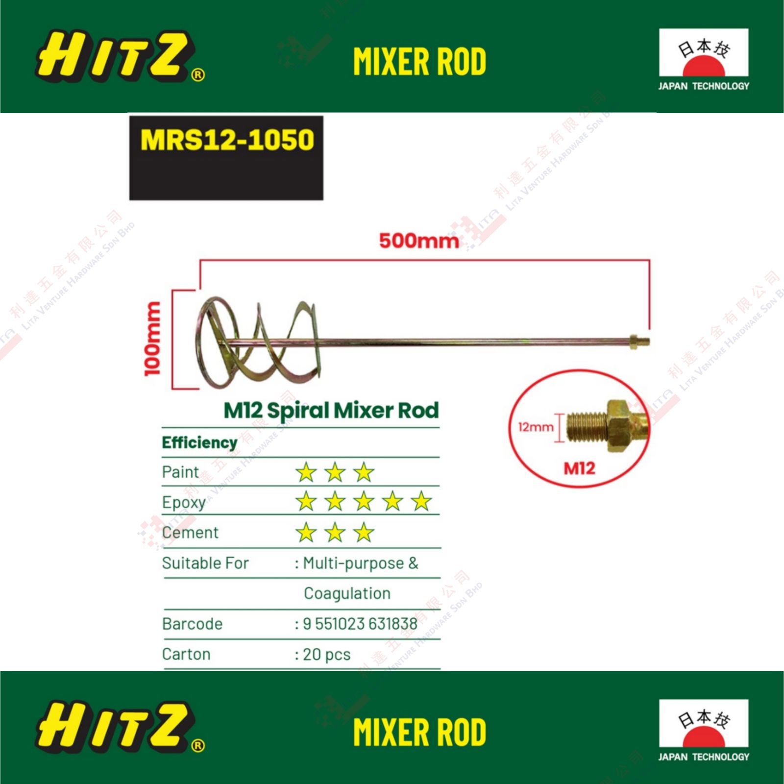 HITZ BRAND M12 SPIRAL MIXER ROD - MRS121050