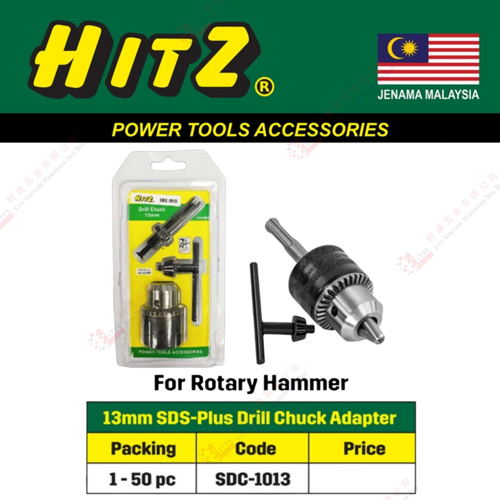 HITZ BRAND SDS PLUS DRILL CHUCK ADAPTER - SDC1013