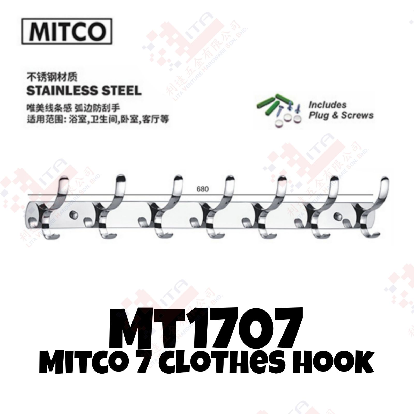 MITCO BRAND STAINLESS STEEL 7 CLOTHES HOOK - MT1707
