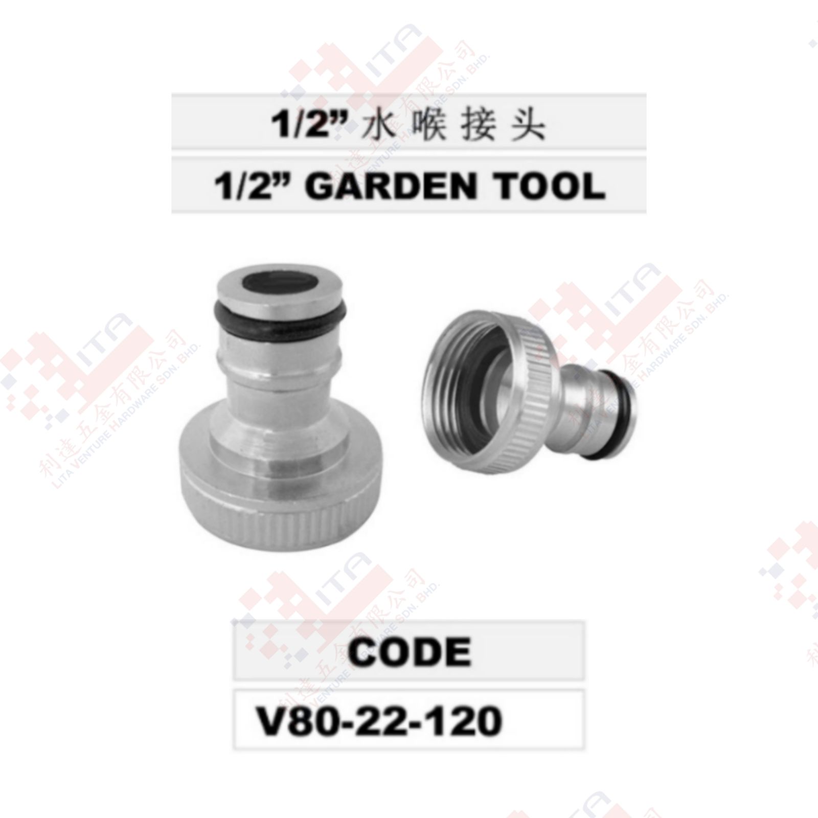 12'' GARDEN TOOL - V8022120