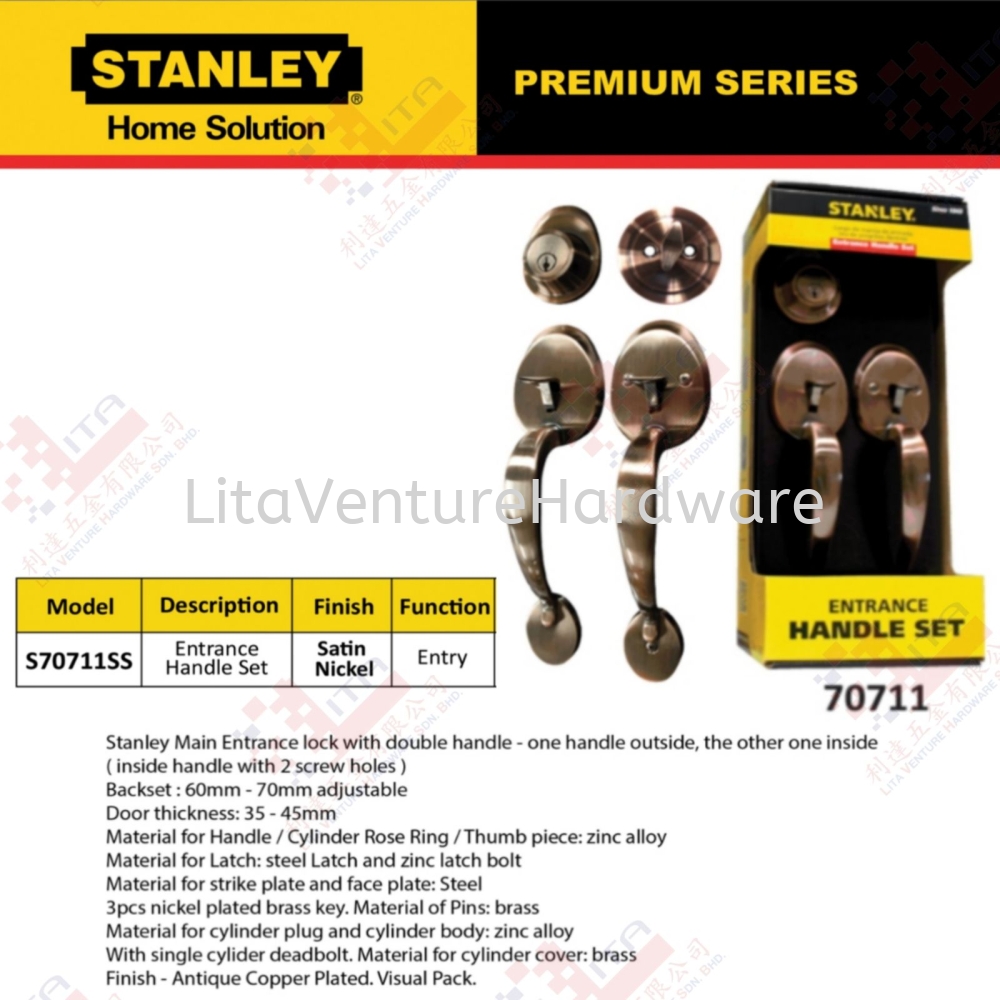 STANLEY BRAND ENTRANCE HANDLE SET - S70711SS