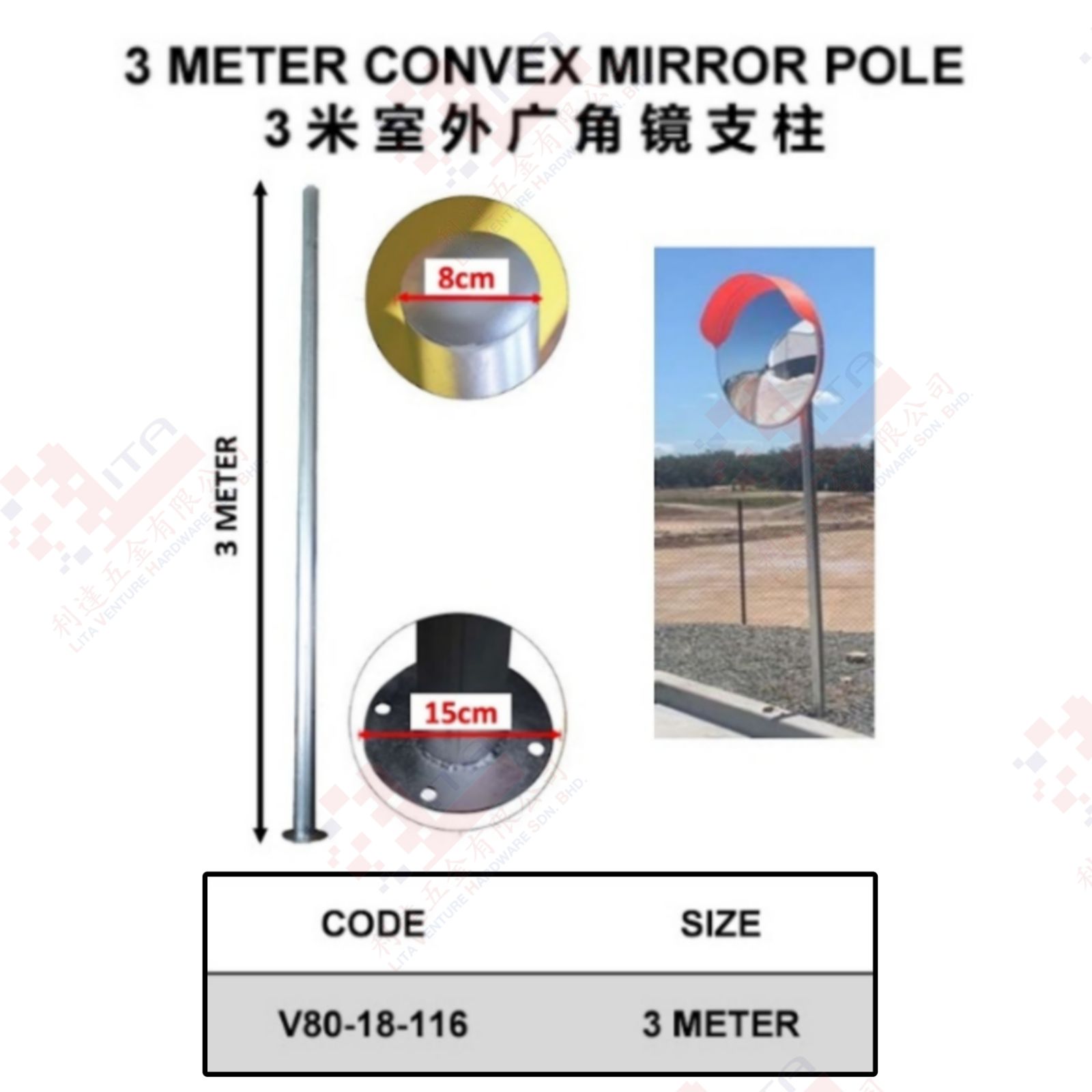 3 METER CONVEX MIRRIR POLE - V8018116