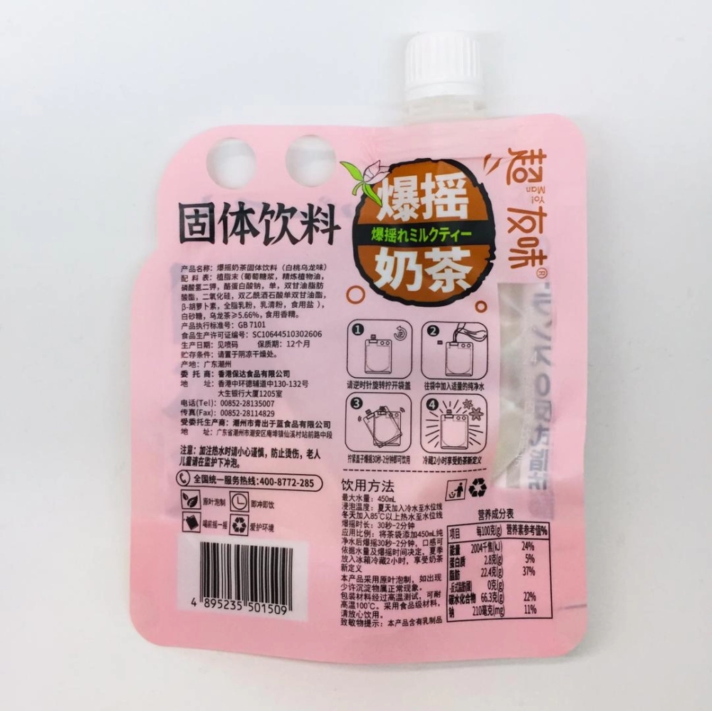 Shake White Peach Oolong Milk Tea爆搖白桃烏龍奶茶53g