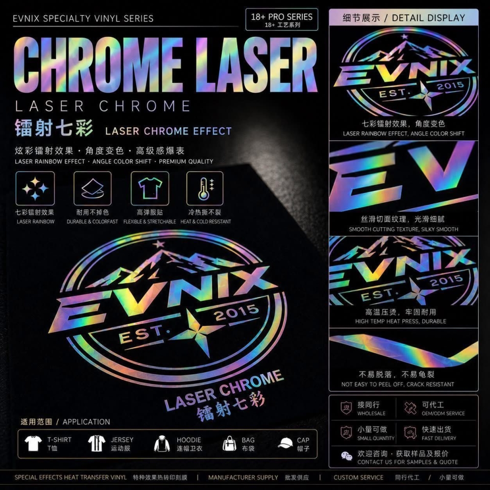 Chrome Laser Heat Transfer Vinyl (HTV) Malaysia | Holographic Rainbow Effect Vinyl