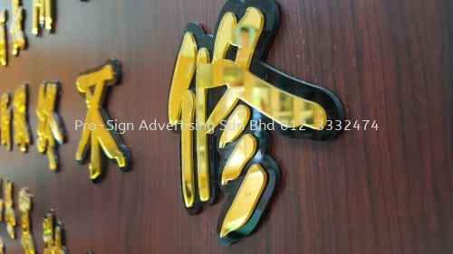 GOLD MIRROR ACRYLIC SIGNAGE