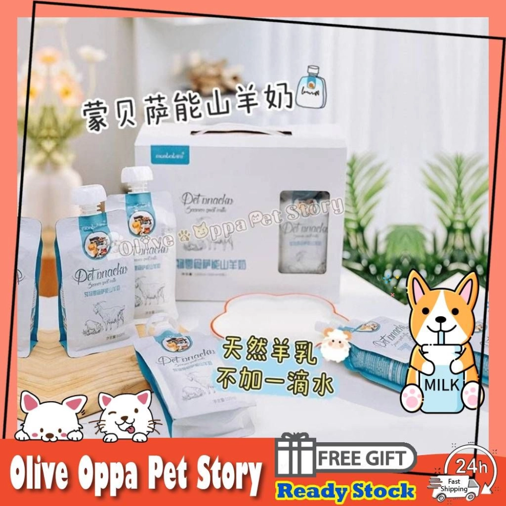 蒙贝零乳糖山羊奶 Monbab Pet Goat Milk for Cat & Dog 200ml 蒙贝萨能山羊奶犬猫适用狗狗猫咪羊奶宠物奶0乳糖幼犬补钙营养健康宠物零食猫咪狗狗零