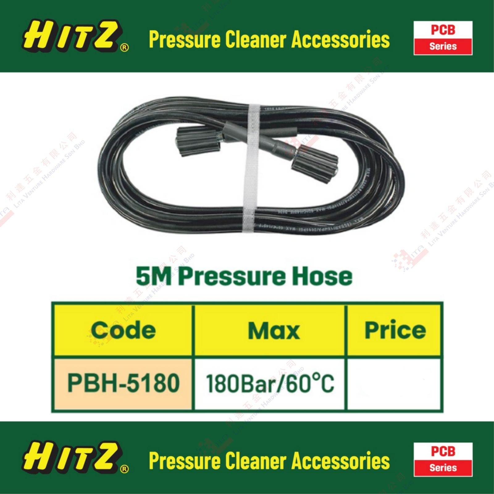 HITZ BRAND 5M PRESSURE HOSE - PBH5180