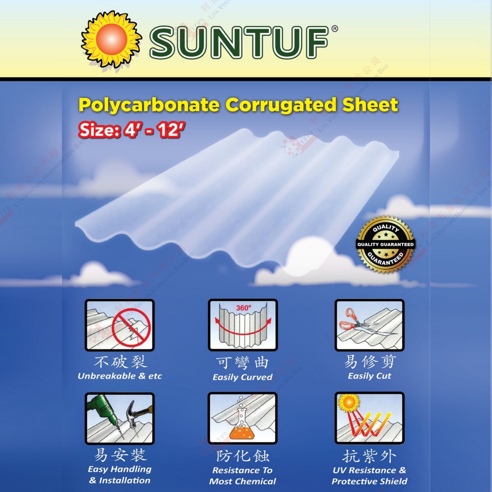 SUNTUF BRAND POLYCARBONATE CORRUGATED SHEET