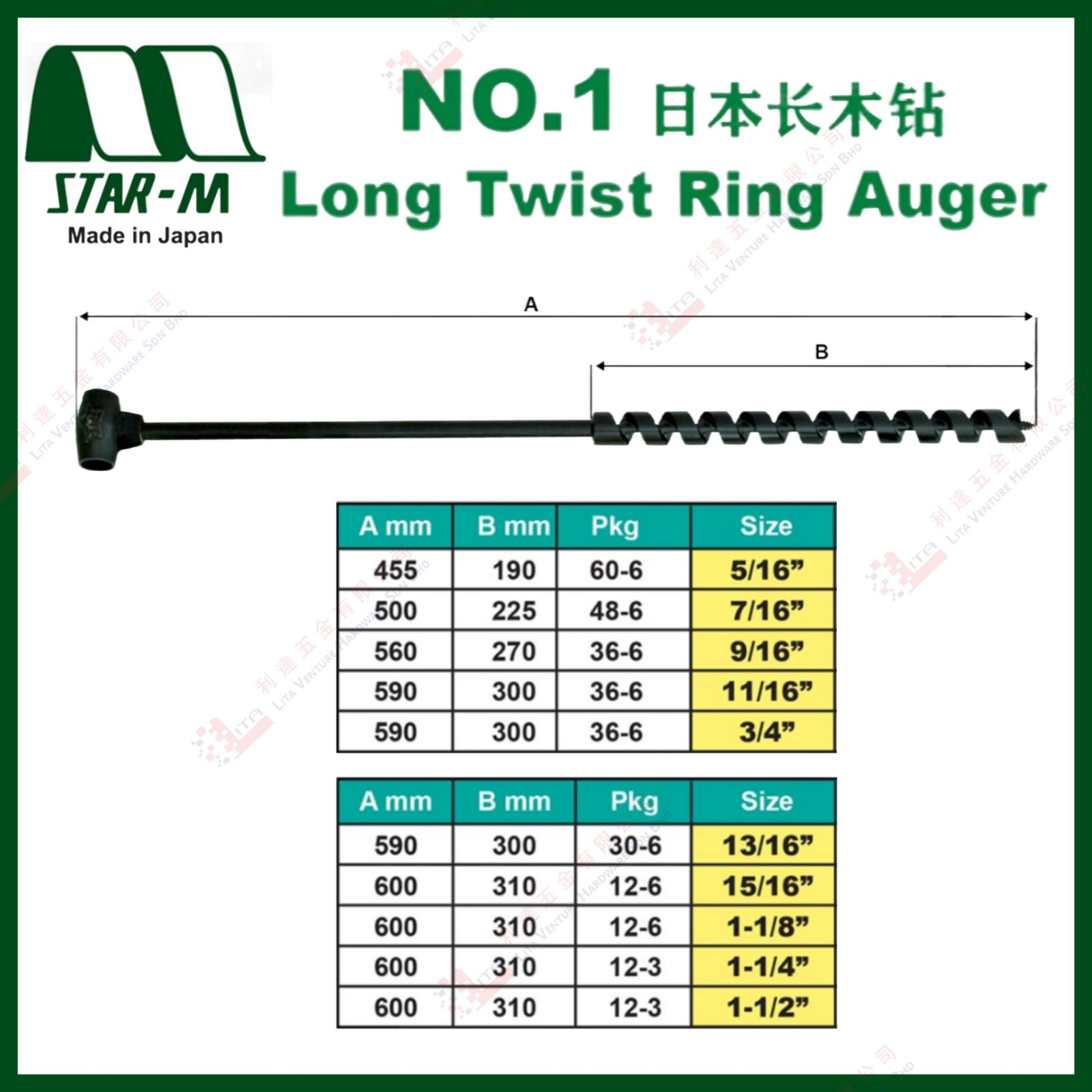 STAR M BRAND LONG TEIST RING AUGER - NO.1