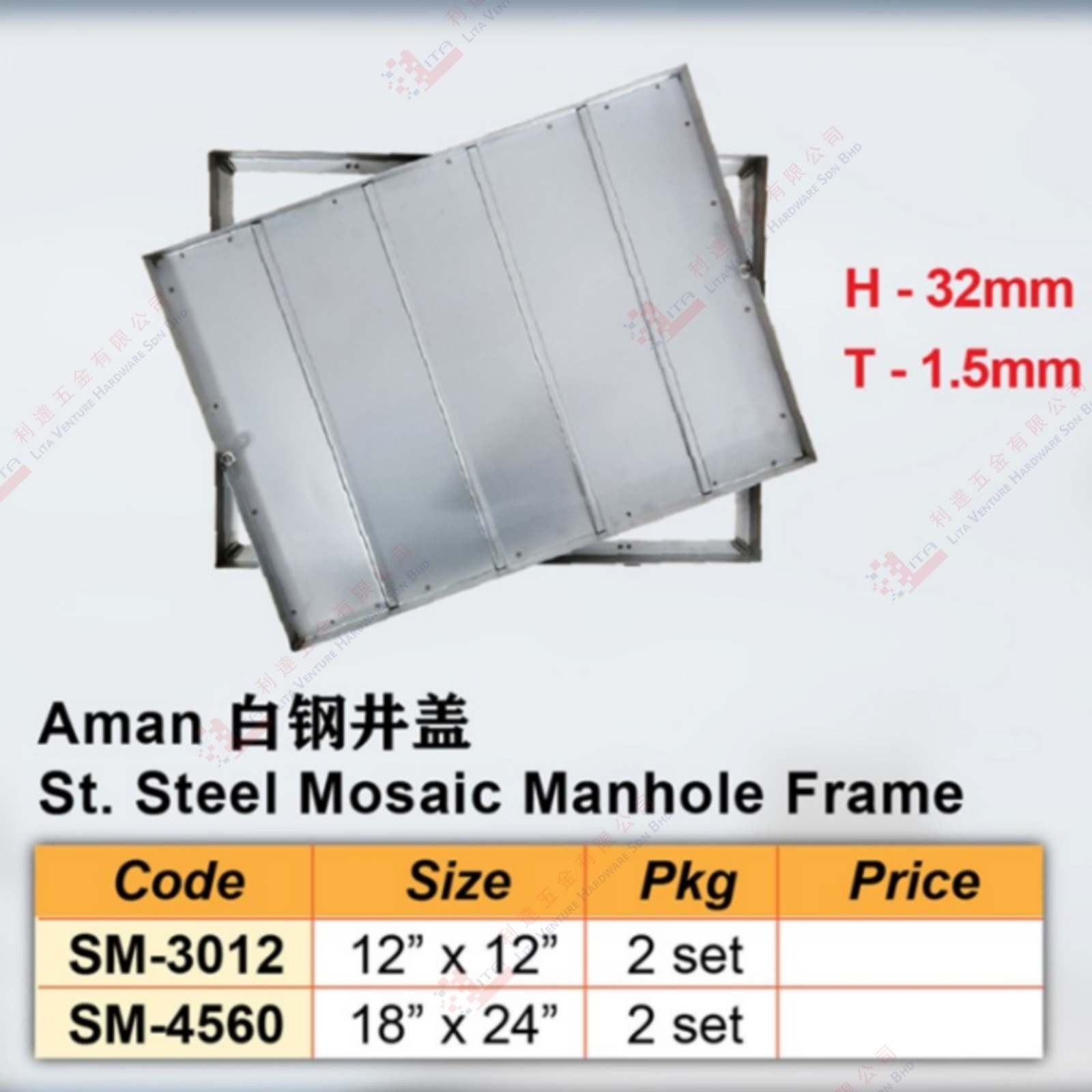 STAINLESS STEEL MOSAIC MANHOLE FRAME - SM3012 SM4560