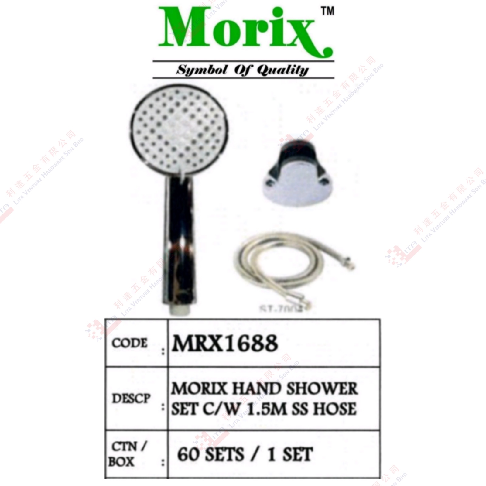 MORIX BRAND MORIX HAND SHOWER  SET WITH 1.5M SS HOSE - MRX1688