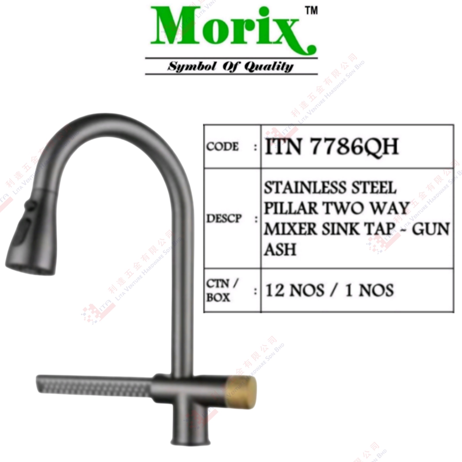 MORIX BRAND S.STEEL PILLAR TWO WAY MIXER SINK TAP GUN ASH - ITN7786QH
