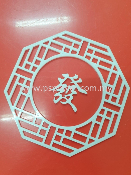 Laser Cutting Acrylic LASER CUTTING SERVICE Selangor, Malaysia, Kuala Lumpur (KL), Puchong Manufacturer, Maker, Supplier, Supply | PS Power Signs Sdn Bhd