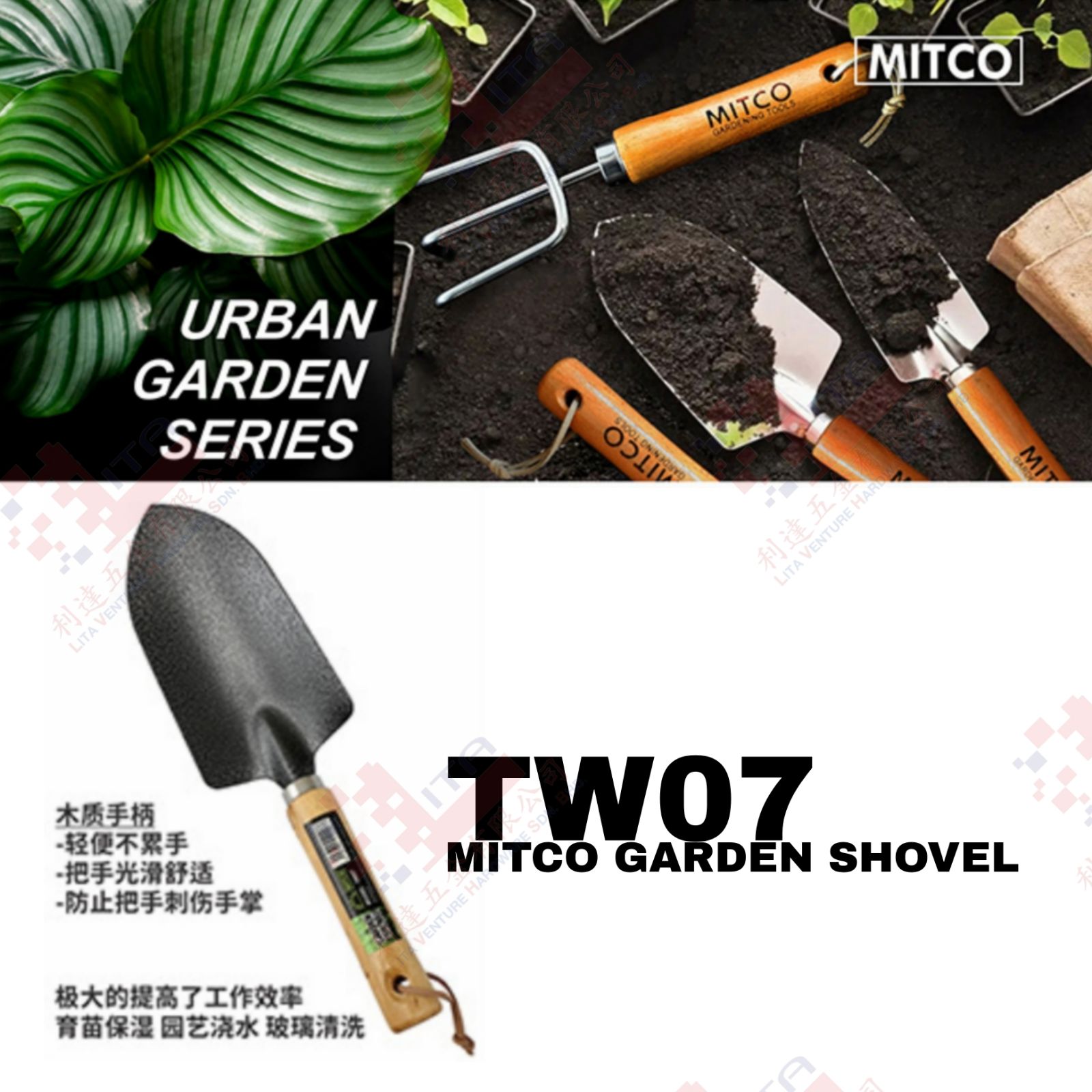 MITCO BRAND GARDEN SHOVEL - TW07