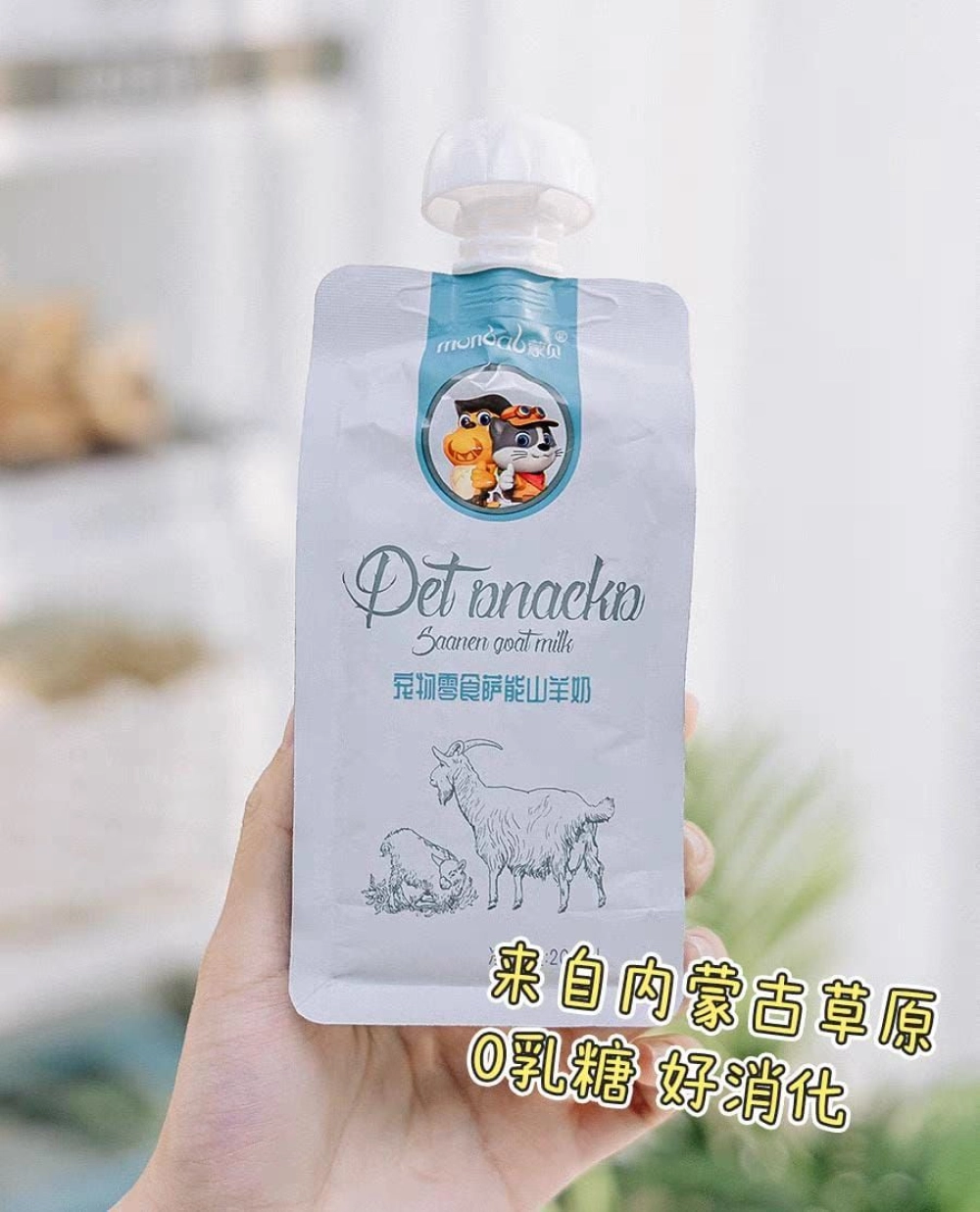 蒙贝零乳糖山羊奶 Monbab Pet Goat Milk for Cat & Dog 200ml 蒙贝萨能山羊奶犬猫适用狗狗猫咪羊奶宠物奶0乳糖幼犬补钙营养健康宠物零食猫咪狗狗零